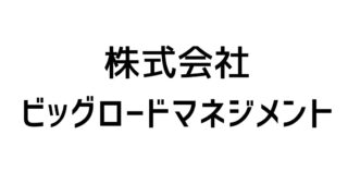 ホームぺージ公開